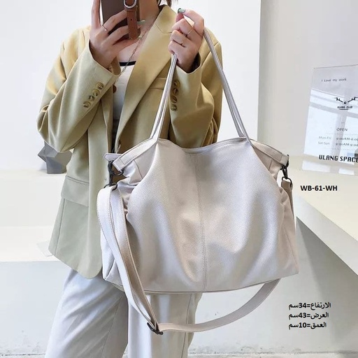 [WB-61-WH] حقيبة نسائية جلد ابيض