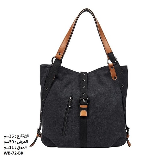 [WB-72-BK] حقيبة نسائية كتان اسود