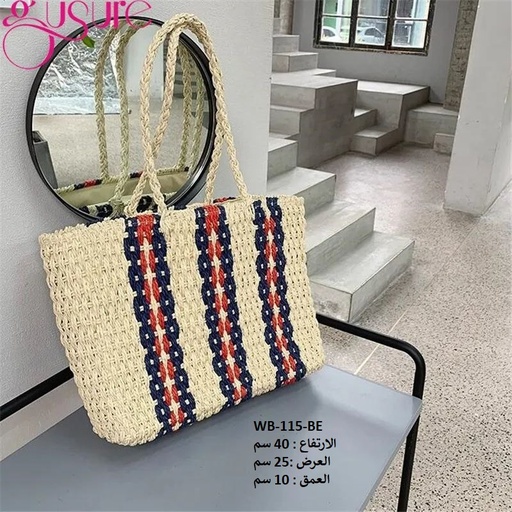 [WB-115-BE] حقيبة نسائية خوص مبطن بيجي