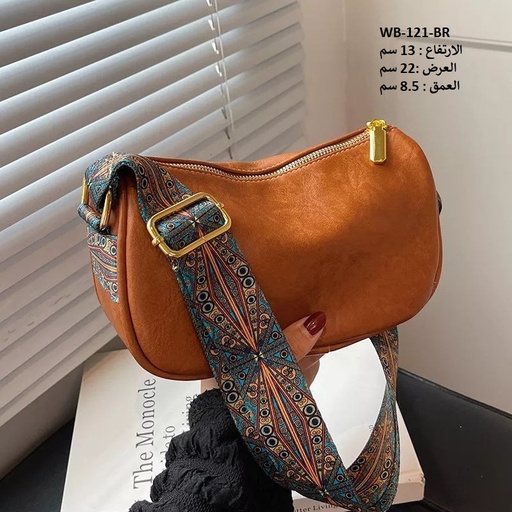 [WB-121-BR] حقيبة نسائية جلد جوزي