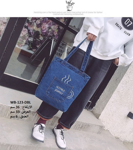 [WB-123-DBL] حقيبة نسائية كابوي نيلي