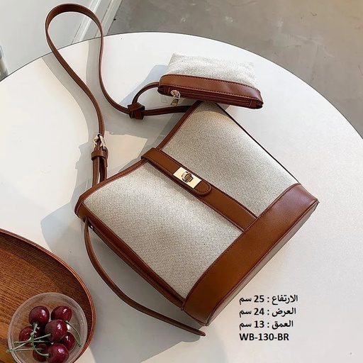 [WB-130-BR] حقيبة نسائية كتان جوزي