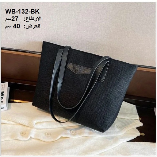 [WB-132-BK] حقيبة نسائية صوف حياكة ناعمة اسود