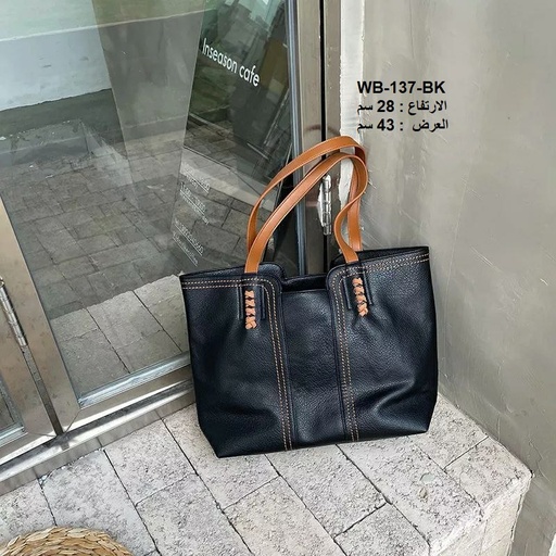 [WB-137-BK] حقيبة نسائية جلد اسود