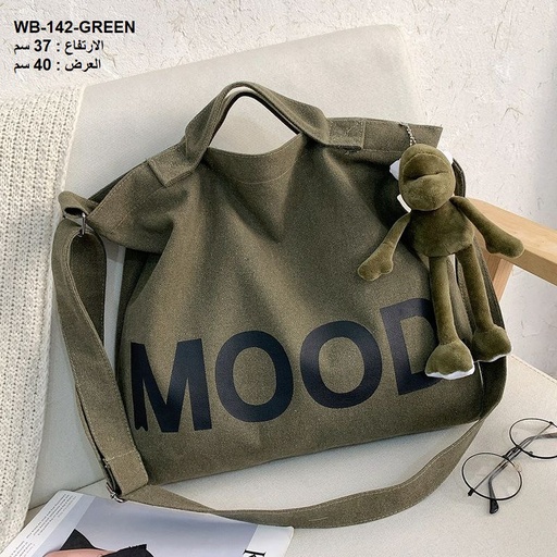[WB-142-GREEN] حقيبة نسائية كتان اخضر / زيتوني