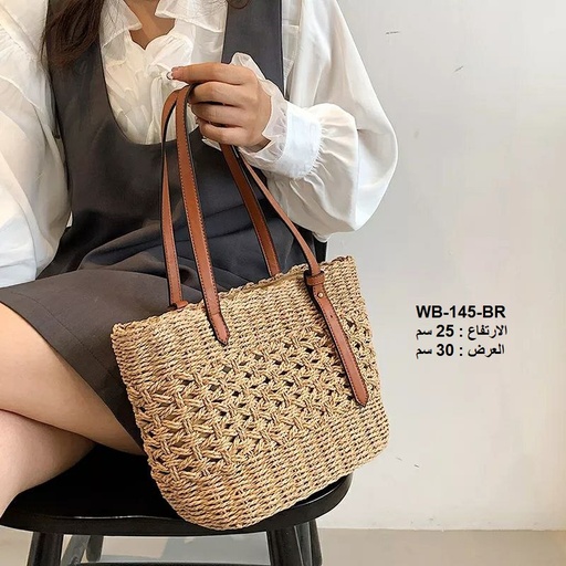 [WB-145-BR] حقيبة نسائية خوص مبطن جوزي