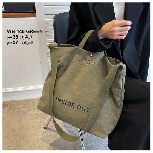 [WB-146-GREEN] حقيبة نسائية كتان اخضر / زيتوني
