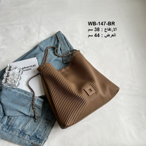 [WB-147-BR] حقيبة نسائية جلد جوزي