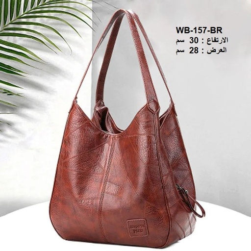 [WB-157-BR] حقيبة نسائية جلد جوزي