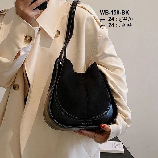[WB-158-BK] حقيبة نسائية جلد اسود