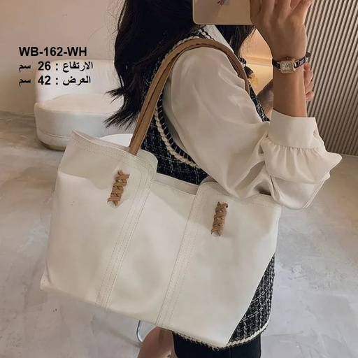 [WB-162-WH] حقيبة نسائية جلد ابيض