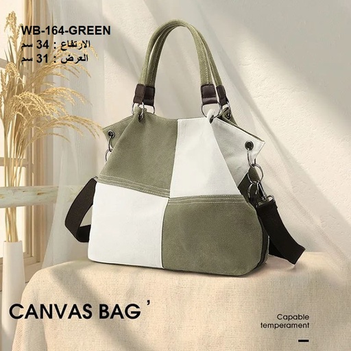 [WB-164-GREEN] حقيبة نسائية كتان اخضر / زيتوني
