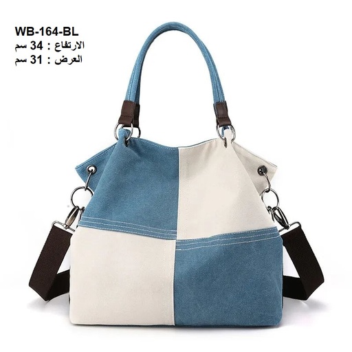 [WB-164-BL] حقيبة نسائية كتان ازرق