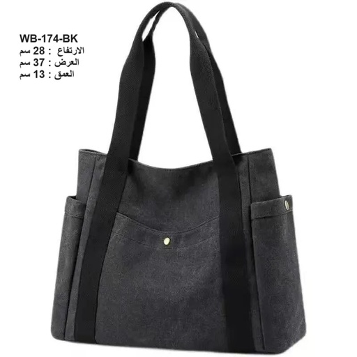 [WB-174-BK] حقيبة نسائية كتان اسود
