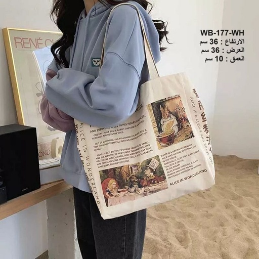 [WB-177-WH] حقيبة نسائية كتان ابيض