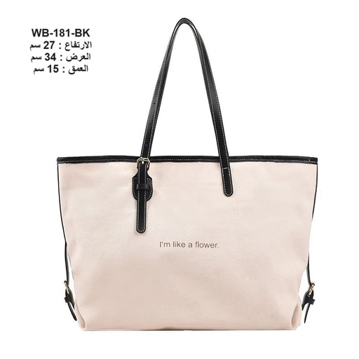 [WB-181-BK] حقيبة نسائية كتان اسود