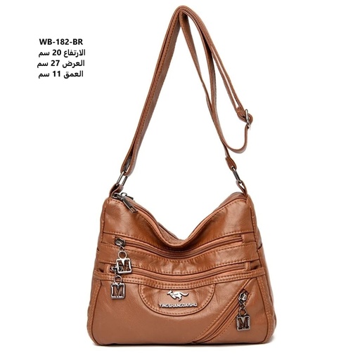 [WB-182-BR] حقيبة نسائية جلد جوزي