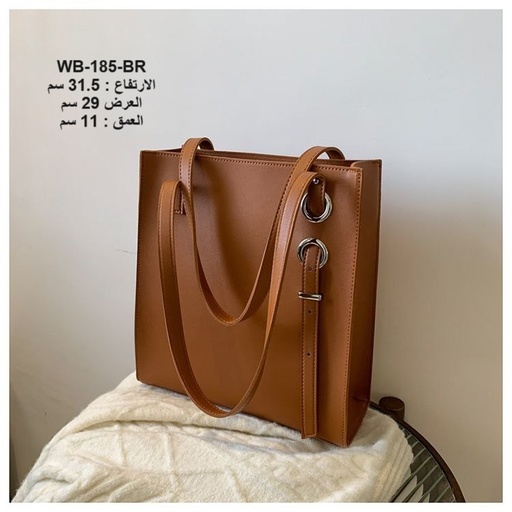 [WB-185-BR] حقيبة نسائية جلد جوزي