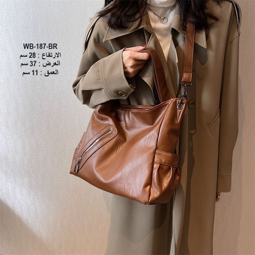 [WB-187-BR] حقيبة نسائية جلد جوزي