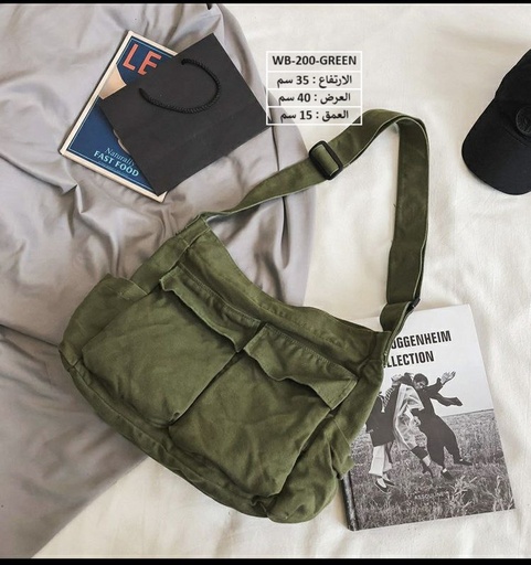 [WB-200-GREEN] حقيبة نسائية كتان زيتوني