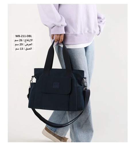 [WB-211-DBL] حقيبة نسائية كتان ازرق