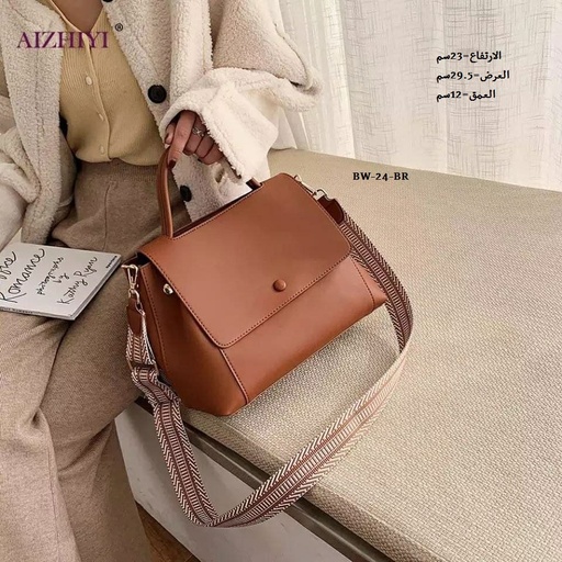 [WB-24-BR] حقيبة نسائية جلد جوزي