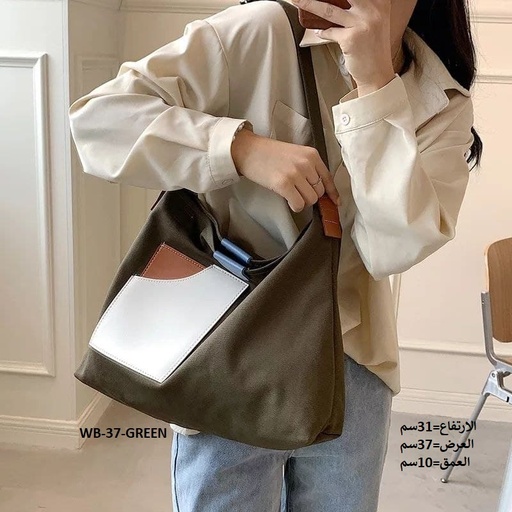 [WB-37-GREEN] حقيبة نسائية كتان زيتوني