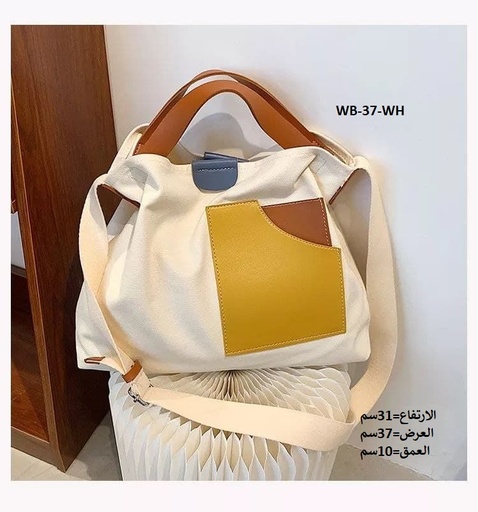 [WB-37-WH] حقيبة نسائية كتان ابيض