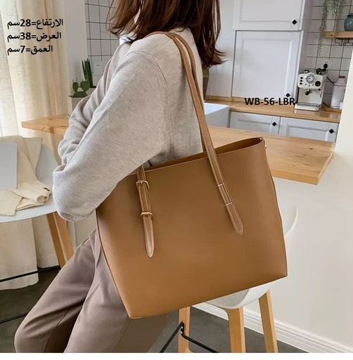 [WB-56-LBR] حقيبة نسائية جلد جوزي