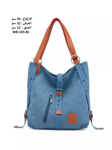 [WB-103-BL] حقيبة نسائية كتان ازرق