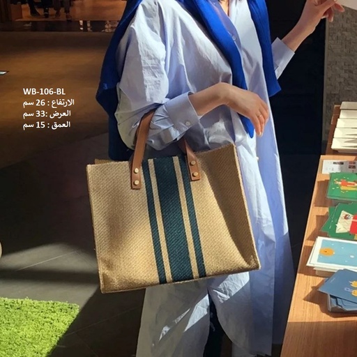 [WB-106-BL] حقيبة نسائية كتان ازرق
