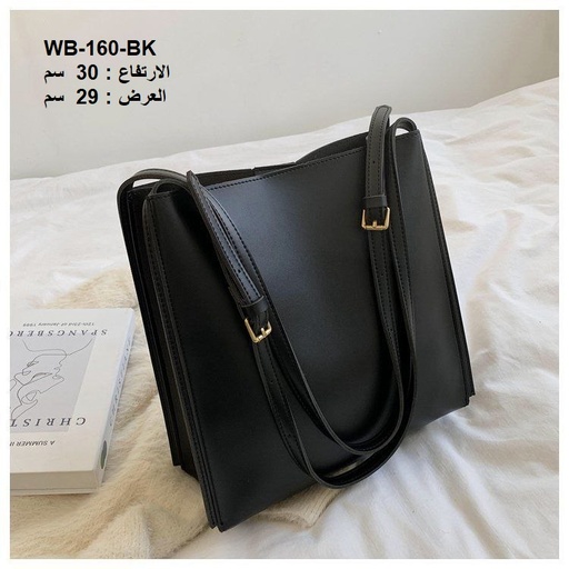 [WB-160-BK] حقيبة نسائية جلد اسود