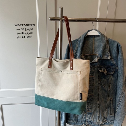 [WB-217-GREEN] حقيبة نسائية كتان اخضر
