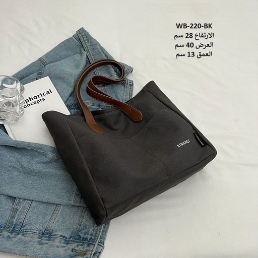 [WB-220-BK] حقيبة نسائية كتان اسود
