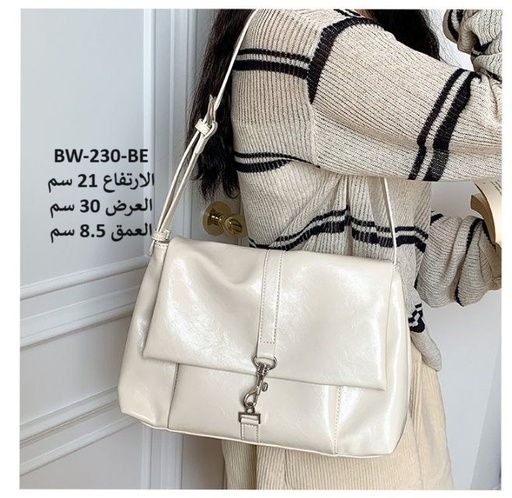 [WB-230-BE] حقيبة نسائية جلد بيجي
