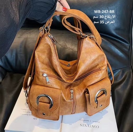 [WB-247-BR] حقيبة نسائية جلد جوزي

