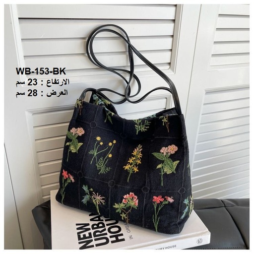 [WB-153-BK] حقيبة نسائية  اسود
