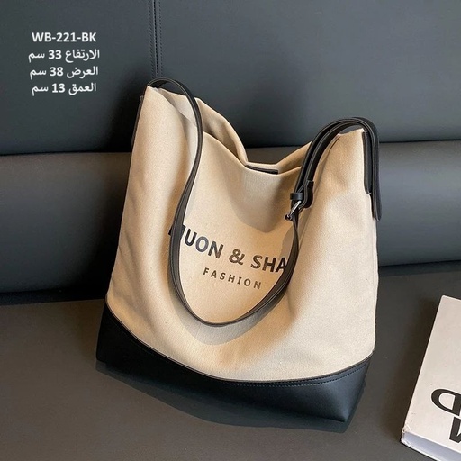 [WB-221-BK] حقيبة نسائية كتان اسود 