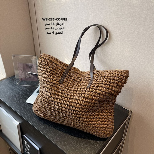 [WB-235-COFFEE] حقيبة نسائية خوص قهوائي 
