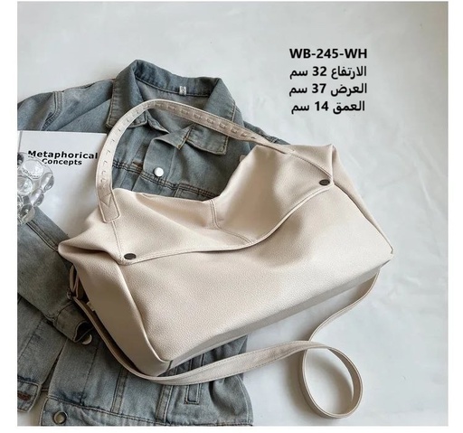 [WB-245-WH] حقيبة نسائية جلد ابيض 